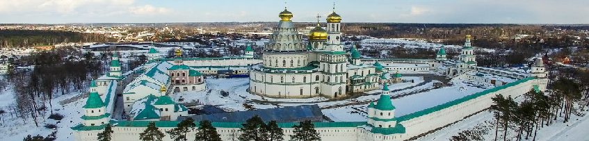 Новоиерусалимский монастырь недалеко от Истры